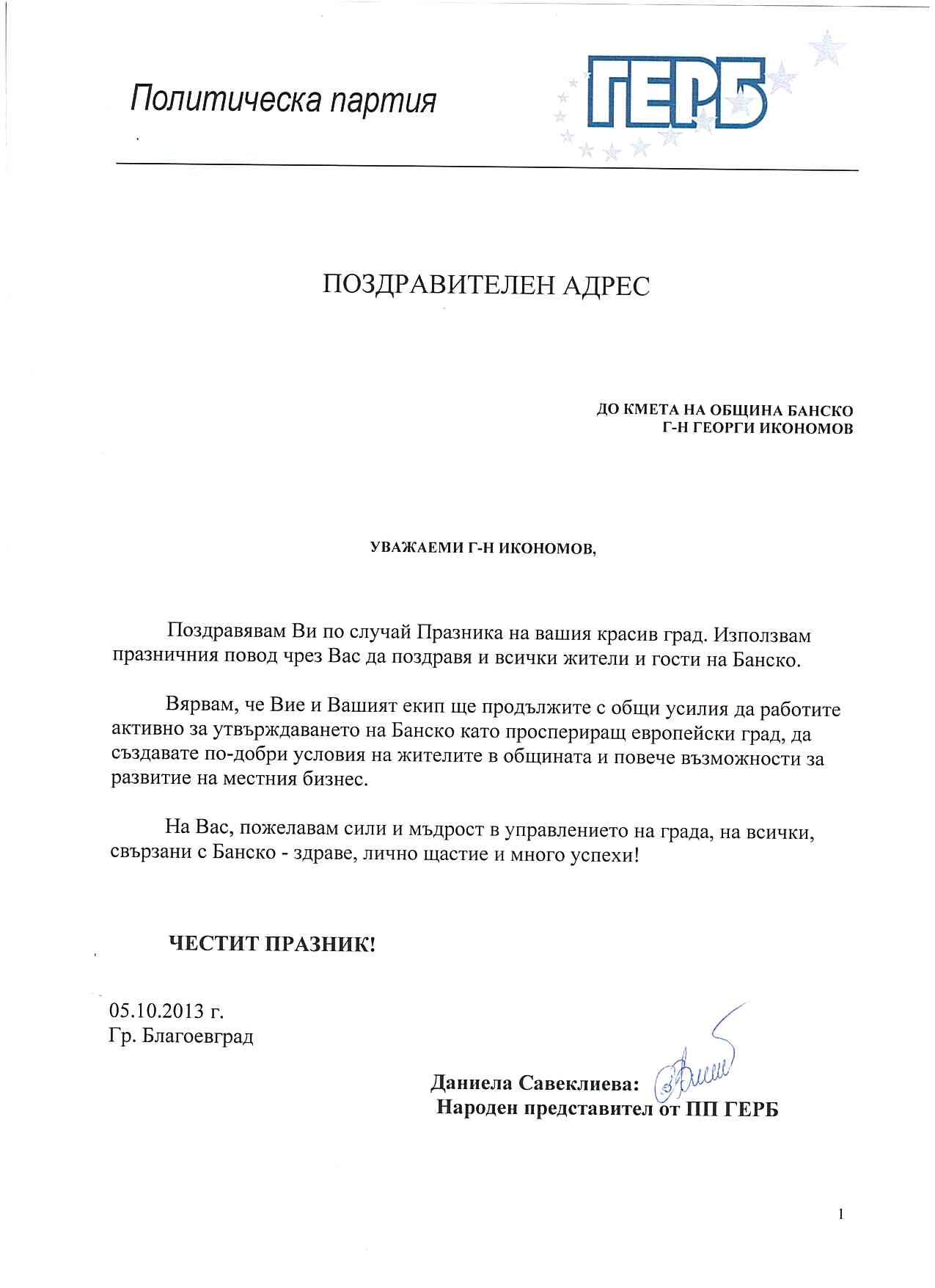pozdravitelen